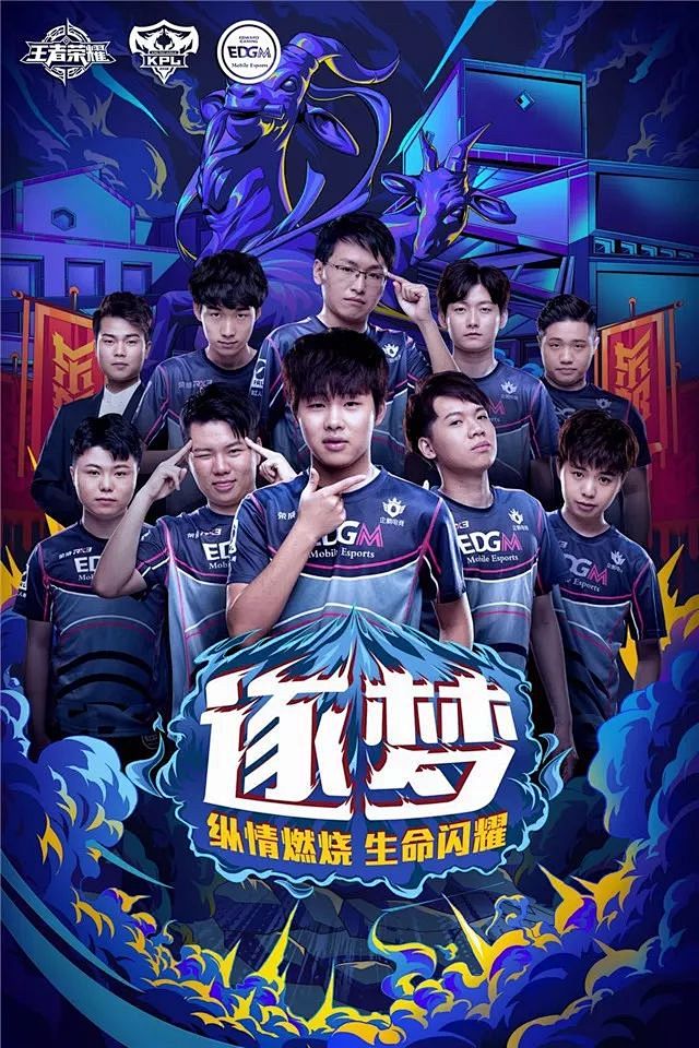 更成为球迷