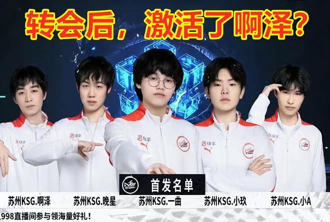 年轻球员们