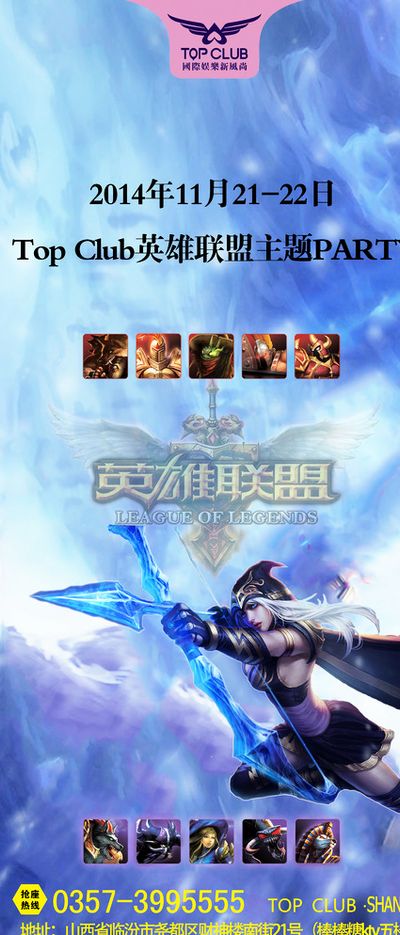 育爱好者树