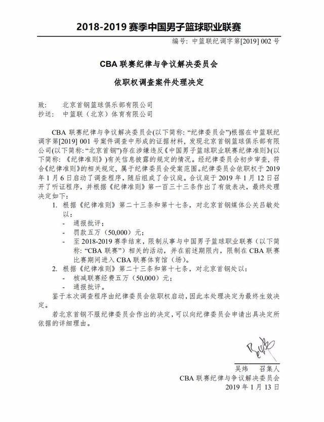 的防线